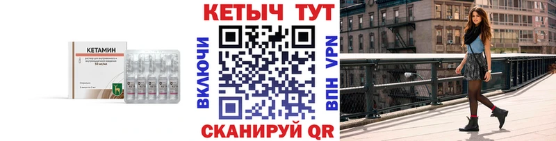 Кетамин VHQ  Шахты 