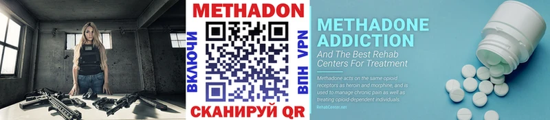 Метадон мёд  Шахты 